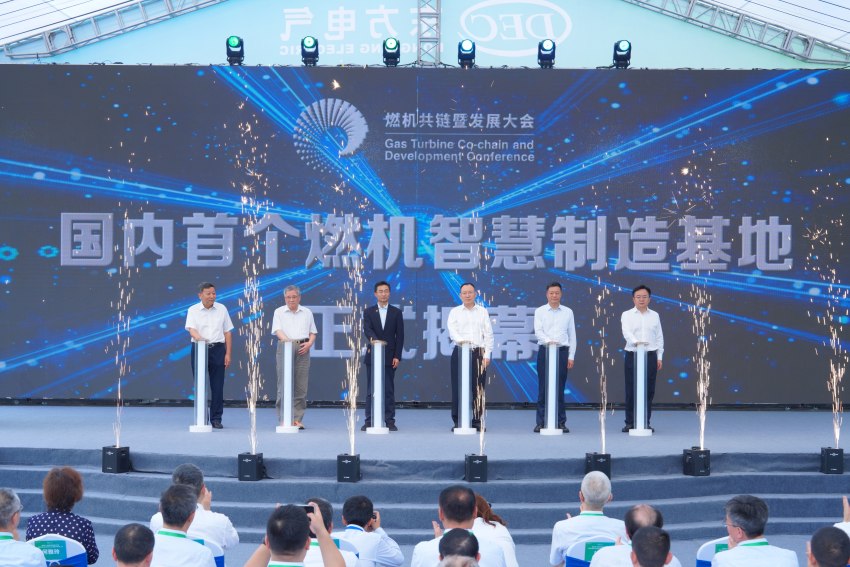 基地揭幕仪式。尊龙凯时电气集团尊龙凯时汽轮机有限公司供图